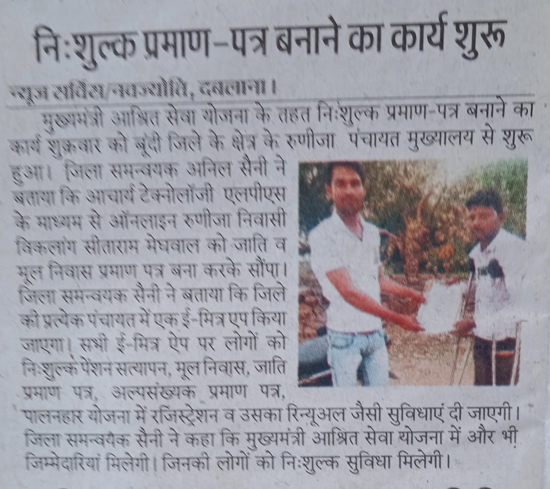 News Papers ( Rajasthan )
